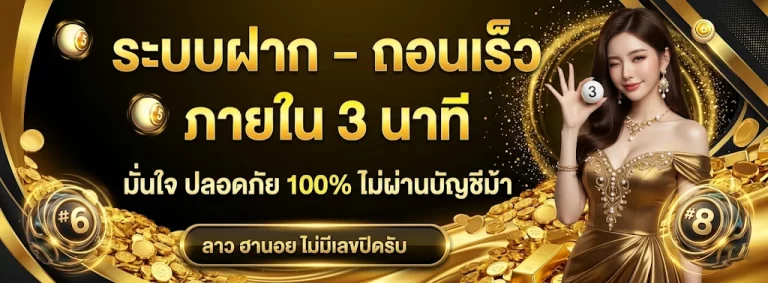 เคล็ด ลับ ลอตเตอรี่ ไทย