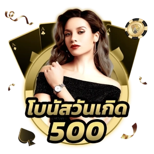 เว็บซื้อหวย อันไหนดีเล่นยังไง
